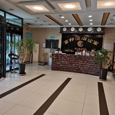 Fubang Hotel Apartment Suifenhe Eksteriør bilde
