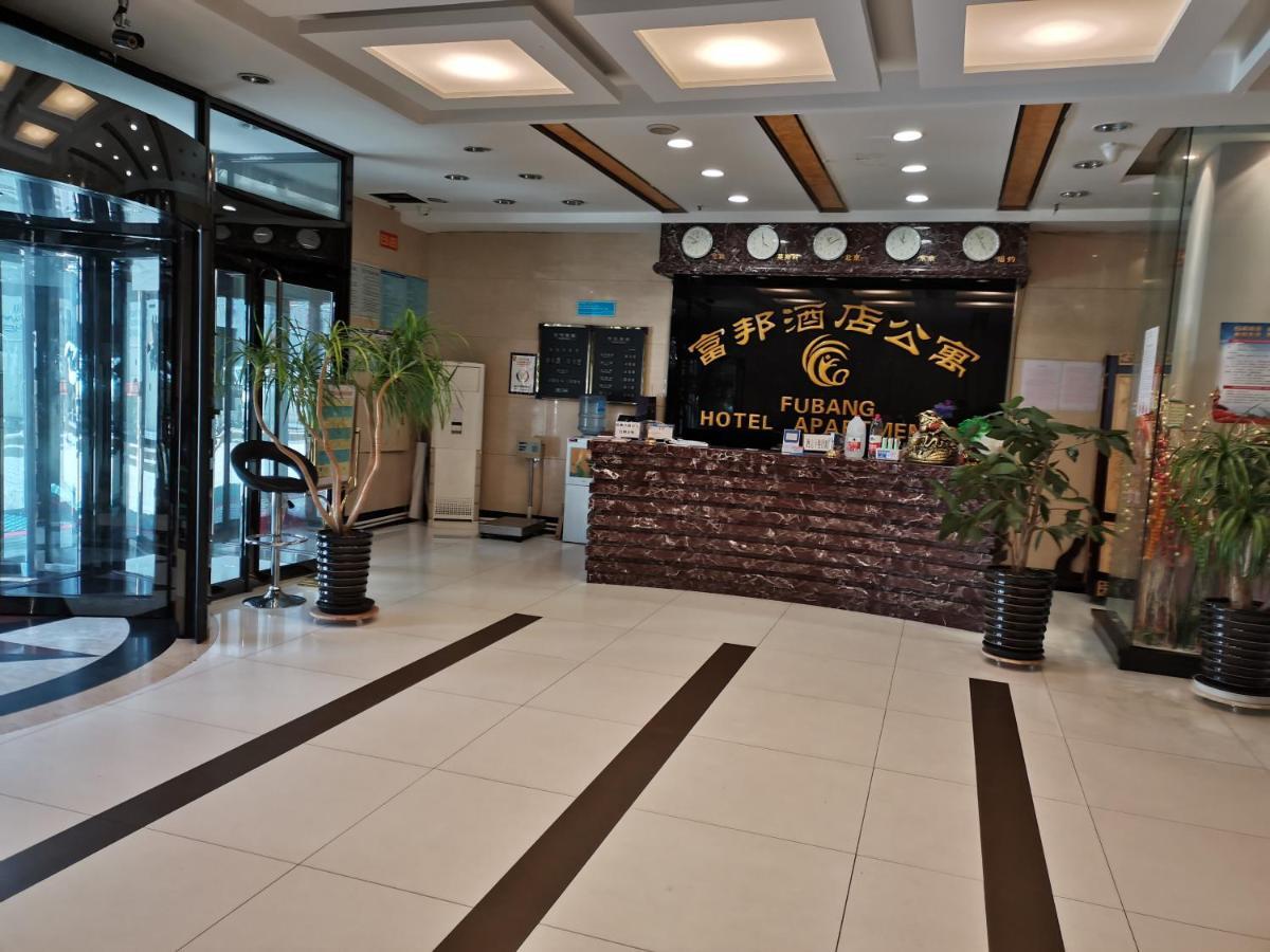 Fubang Hotel Apartment Suifenhe Eksteriør bilde